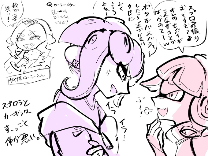 顔を合わせるたび言い争いを始める(大体はカーくんが先にちょっかいをかける)(振りが速いから) 
