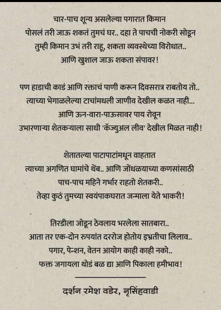 karyakarta007's tweet photo. https://t.co/js1eSacvKk