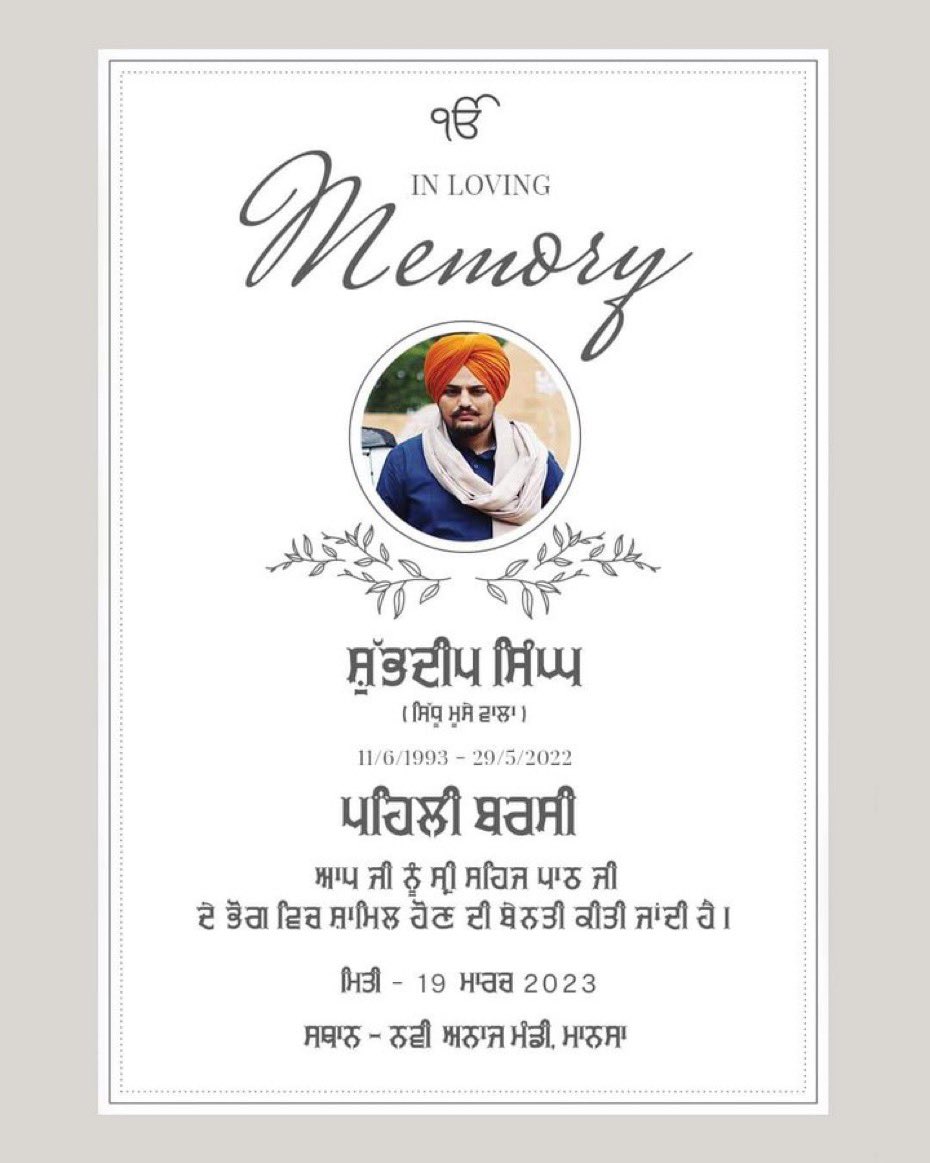 AdnanAliKhan555's tweet photo. Request all Punjabis to reach Mansa on 19th March #JusticeForSidhuMooseWala https://t.co/sjbHtJWdvV
