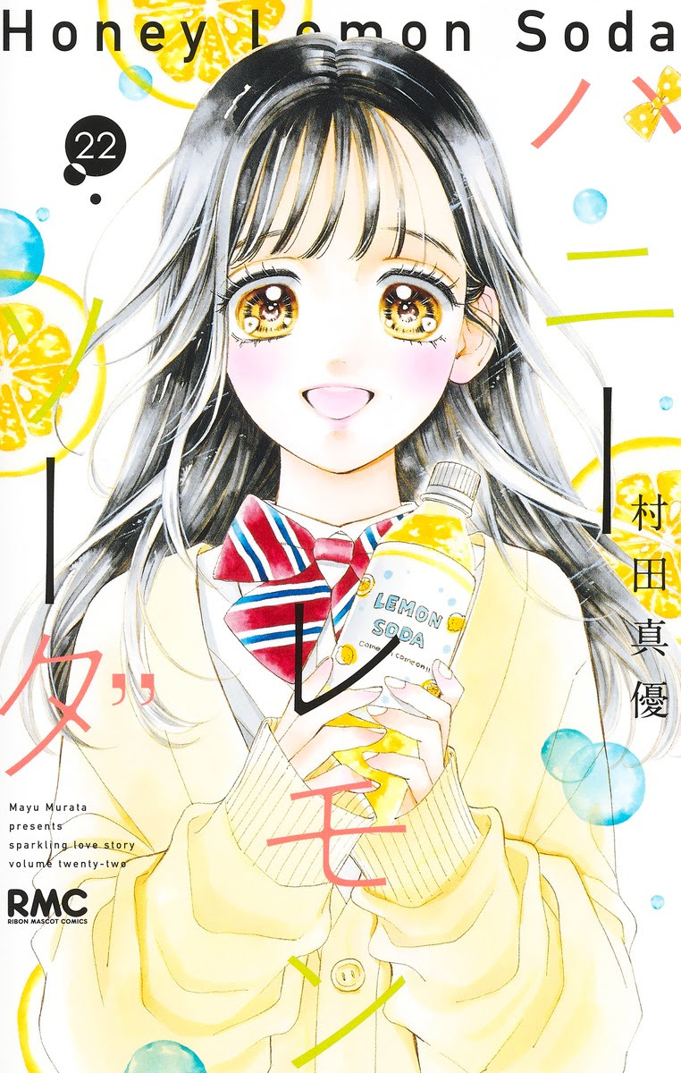 AkaYona_COLORS's tweet photo. Portada y contraportada 😍👌
Demasiado lindo🙈👏
#HoneyLemonSoda #ハニーレモンソーダ #ハニレモ #Vol22 https://t.co/XaupjftEoG