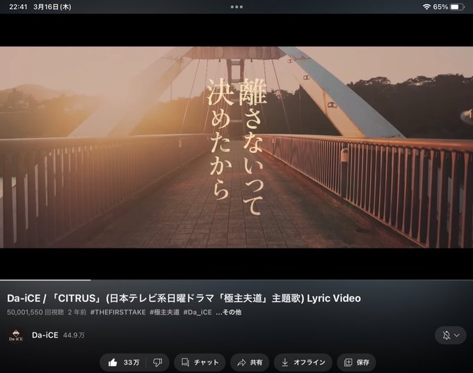 CITRUS Lyric Video🎉🎉🎉5000万回突破🎉🎉🎉改めて…5000万って凄い数ですよねこの中の極一部でも関