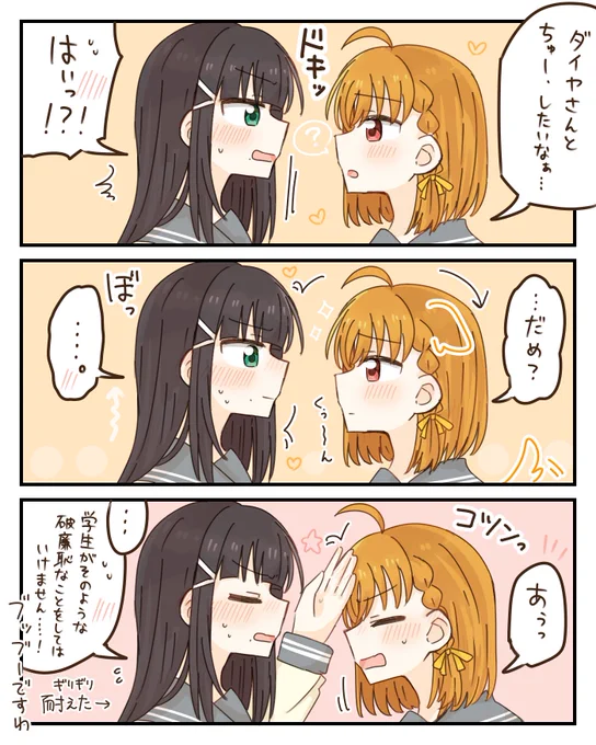 ちかダイ 