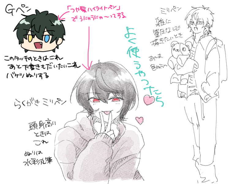 使ってるペン紹介しときま～す クリスタです 初期ツールそのままなのかいじったのかダウンロードしたやつなのかいまいちわかんないので 適当… 