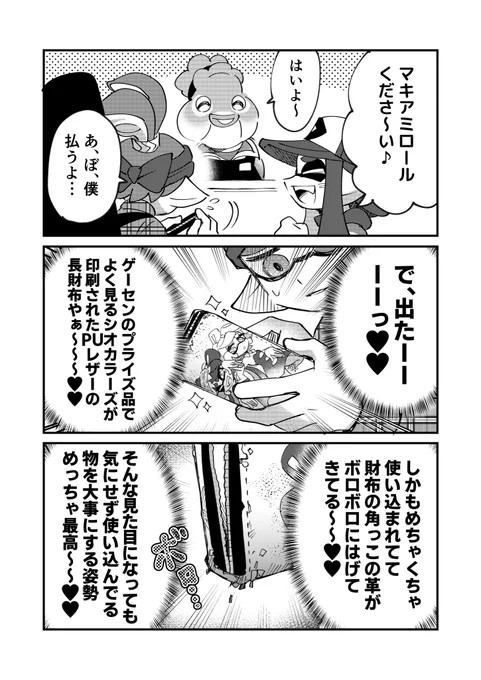 オタイカくんの解像度を上げたいシリーズ 