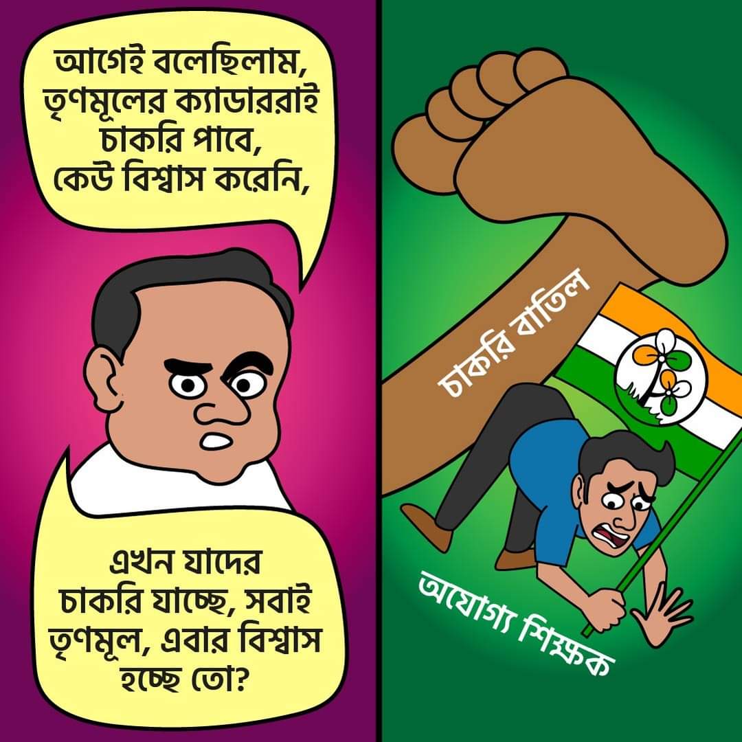 SSingha67's tweet photo. চোরের দল চুরিতো করবেই 
চুরি করলে ফল তো ভুগবেন

#TMC #chortmc #তৃণমূল  #চোরতৃণমূল https://t.co/g3m5CLziQq