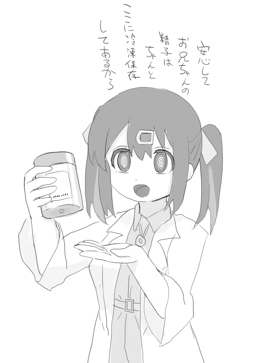 えっ… 