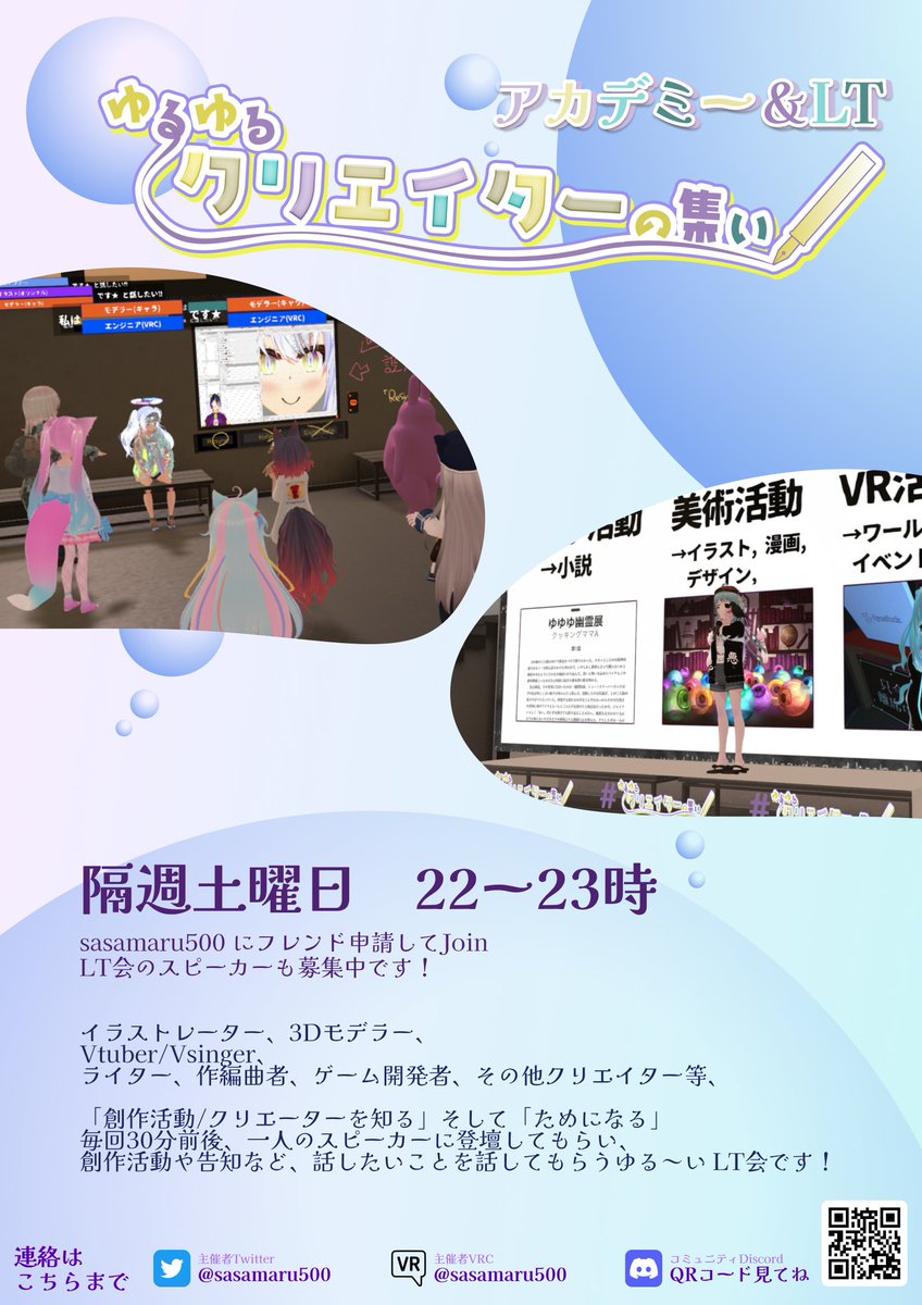 sasamaru500's tweet photo. あとゆるくりのポスターが新しくなりました！
やったぜ！！！！ https://t.co/n36dHbi5UP