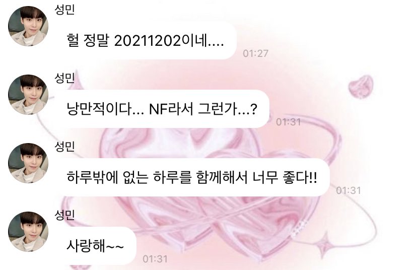 Dear825_'s tweet photo. 나는 네가 하루밖에 없는 하루를 함께 해서 좋다고 말하는 사람이라서 좋아...... https://t.co/iO2RQnkXdE