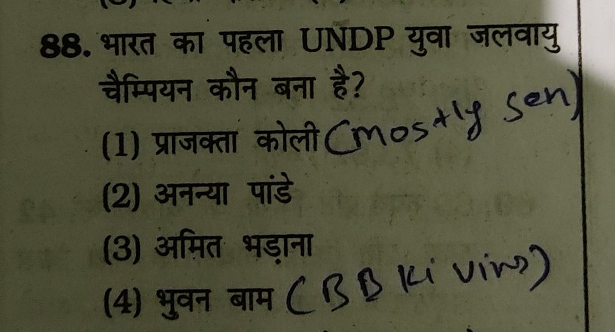 mdk47_'s tweet photo. Question asked in SSC MTS exam..
@NeonMan_01 
@neuzboy https://t.co/GZ4j0pXA2z