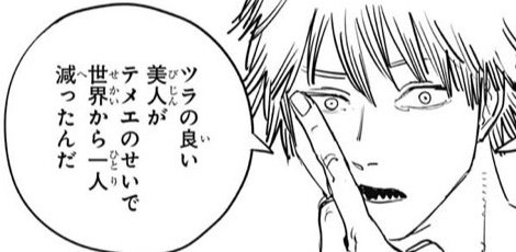 落下の悪魔に夢中すぎるのはいいが
ツラの良い美人と
クソデカツンツンおっぱいの
持ち主が世界から一人ずつ減ったって
ことを皆忘れてんなと 