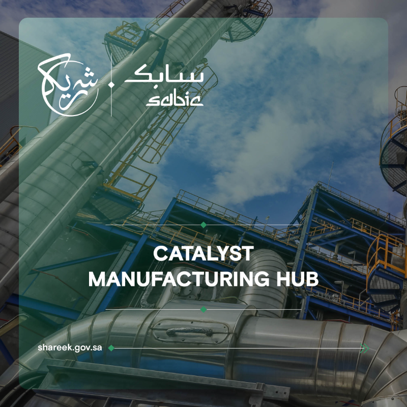 ShareekSA's tweet photo. Supported by #Shareek: @SABIC will establish the Kingdom’s first catalyst manufacturing hub. The project aims to reduce Saudi Arabia’s import dependency and export specialty products.