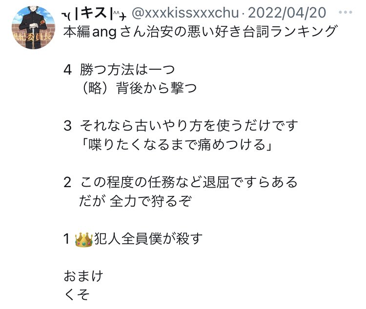 #誰か優しい人がRTしてくれてフォロワーさんが増えるらしいけど別に増えなくても良いから見るだけ見て欲しい
48話でangさんに堕ちた人を捕まえて語りたい。
狂気アカウントなのでいろいろご注意!

だいたい安を右に
でも殺意つよめンゴを愛してるので何かとてきとう 