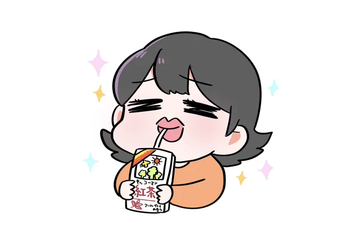 今日もお疲れしゃまでしたー 