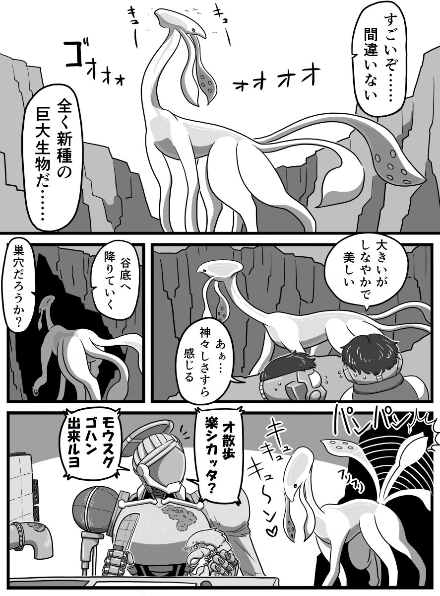 1pマンガ「しられざる」
#鉄人商会てのひら劇場 