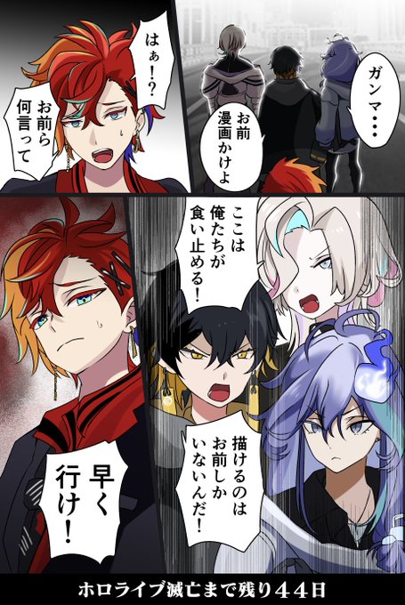 「100日後に滅亡するホロライブ」

残り44日 #ガンマのラクガキ 