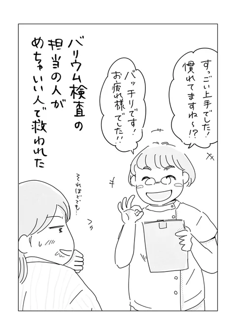 寝る前のどうでもいい報告 