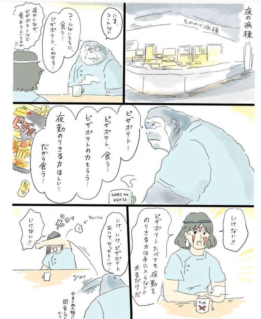 仕事終わらないし、ピザポテト食べたくなってきたからこの漫画添えときます…。ピザポテトの力てなに…@中山 