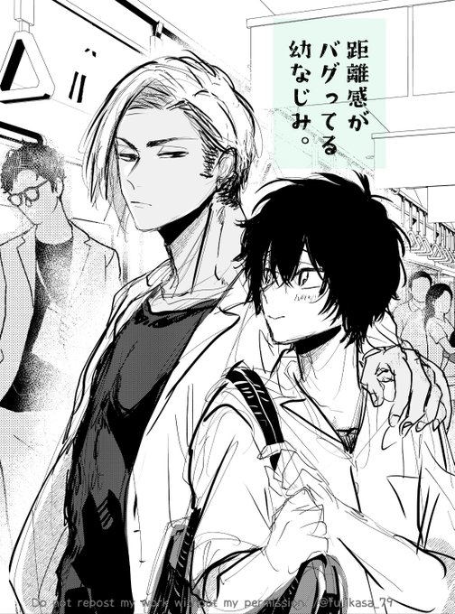 距離感がバグってる幼なじみ。らくがき。  #創作BL 