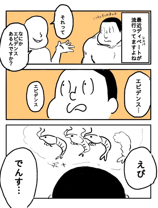 エビデンスが出てこない時の漫画 