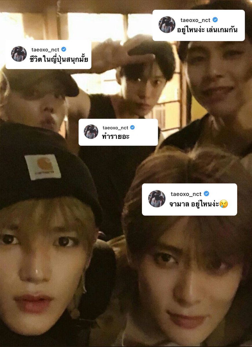 taeoxo_nct ไปป่วนคอมเม้นไอจี 4หล่อ เรื่องเหงาๆของวัยรุ่นฟันคุด