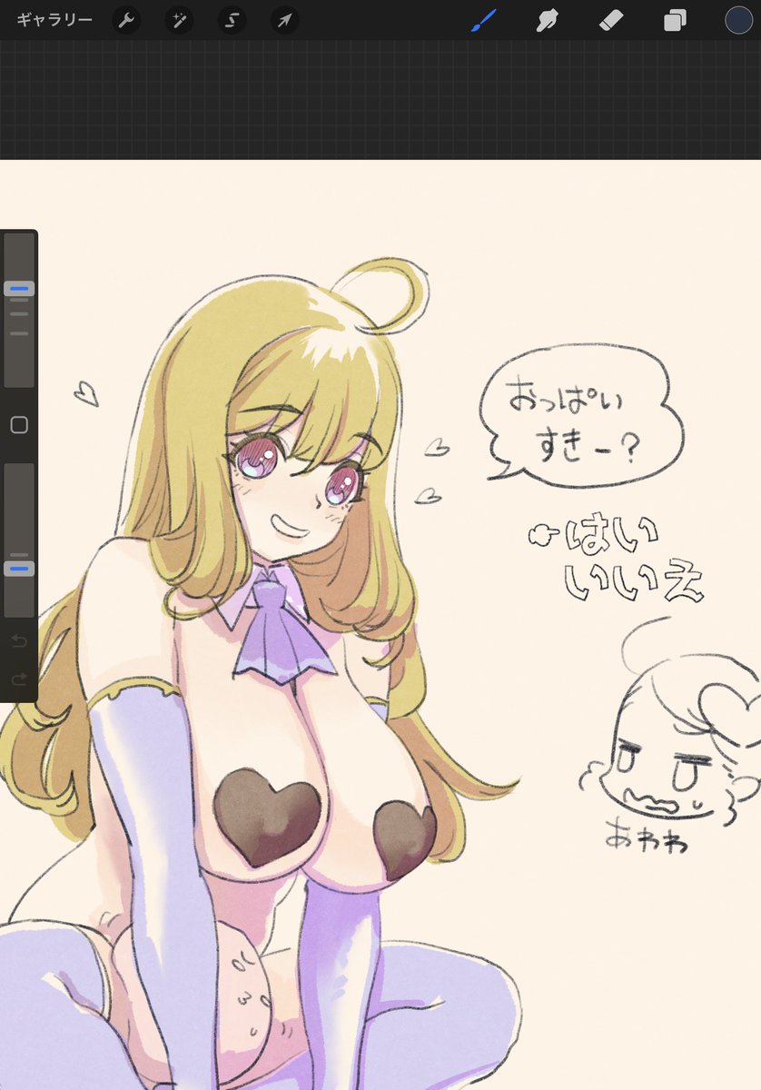 ぺえぺえすこ 