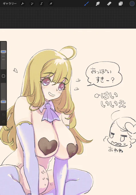 ぺえぺえすこ 