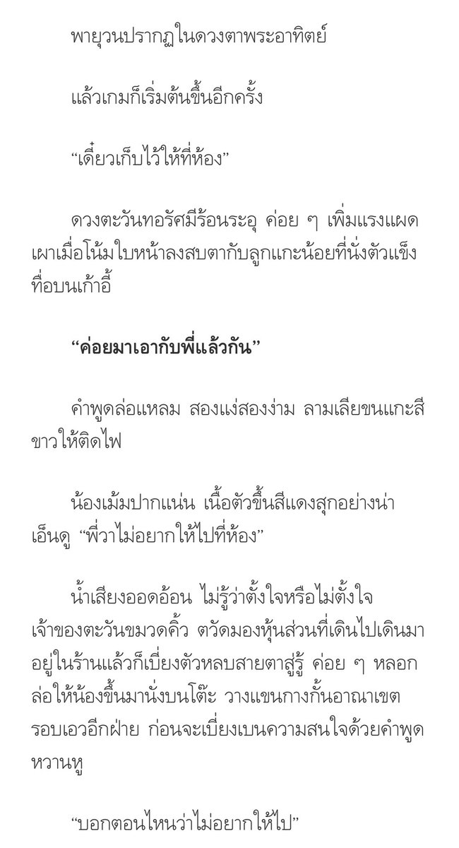 🧩มายด์คยูงแนะนำนิยายวาย tweet media