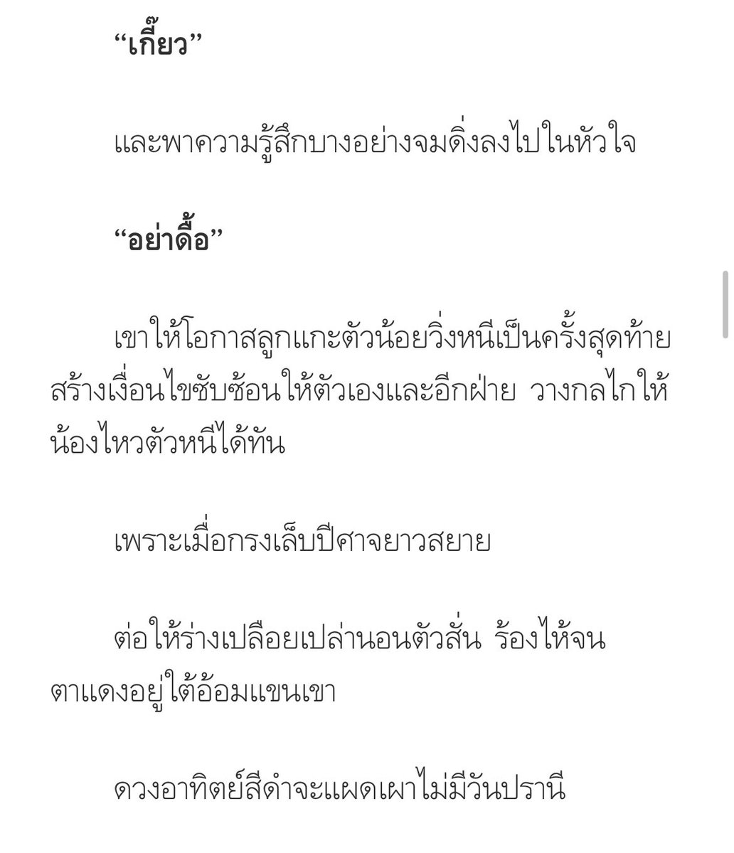 🧩มายด์คยูงแนะนำนิยายวาย tweet media