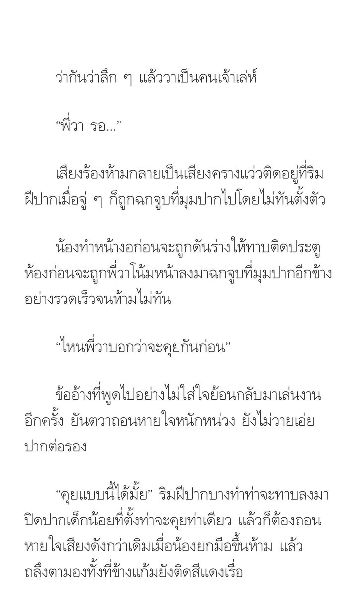 🧩มายด์คยูงแนะนำนิยายวาย tweet media
