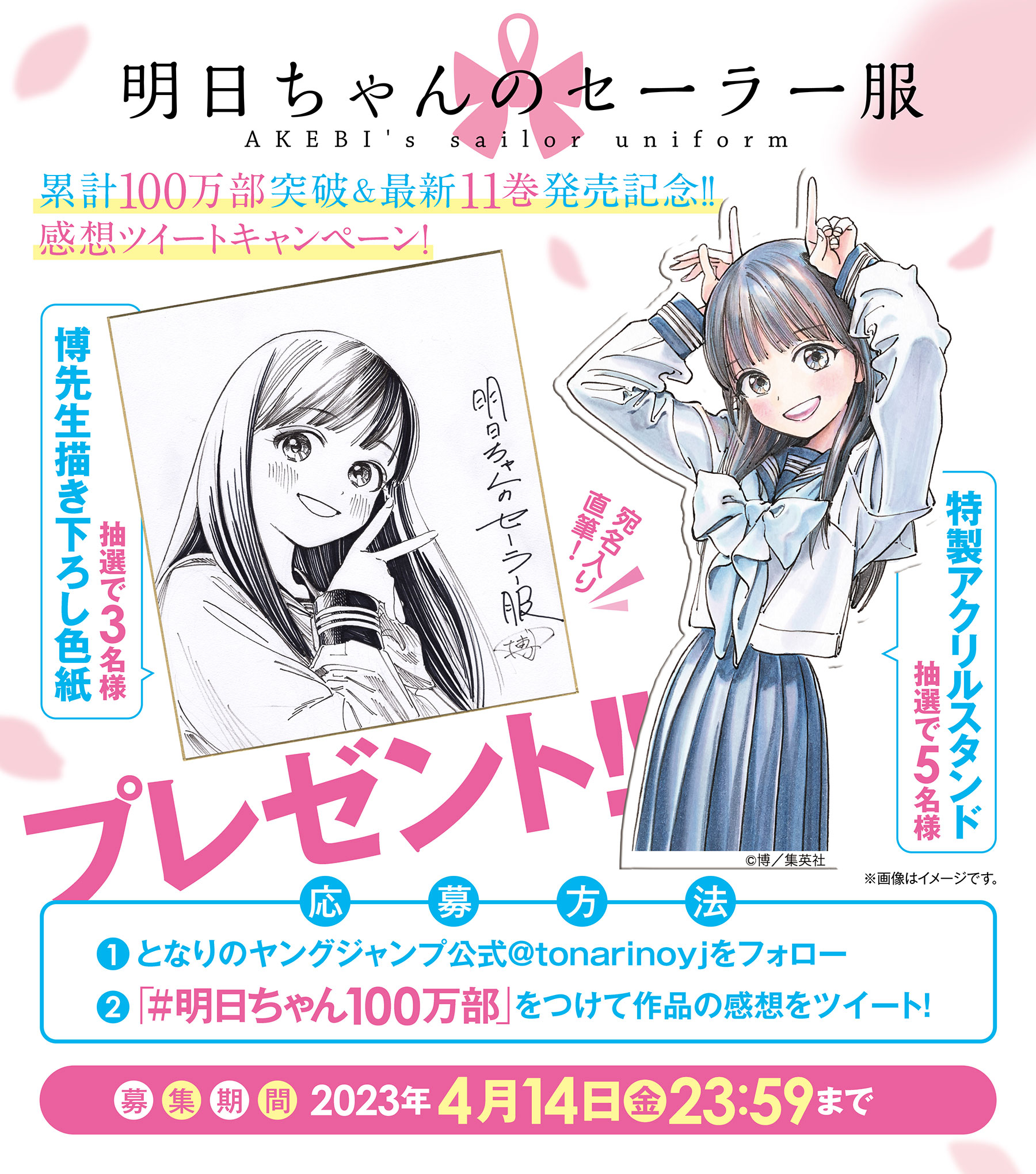 となりのヤングジャンプ on X: となりのヤングジャンプ on X: