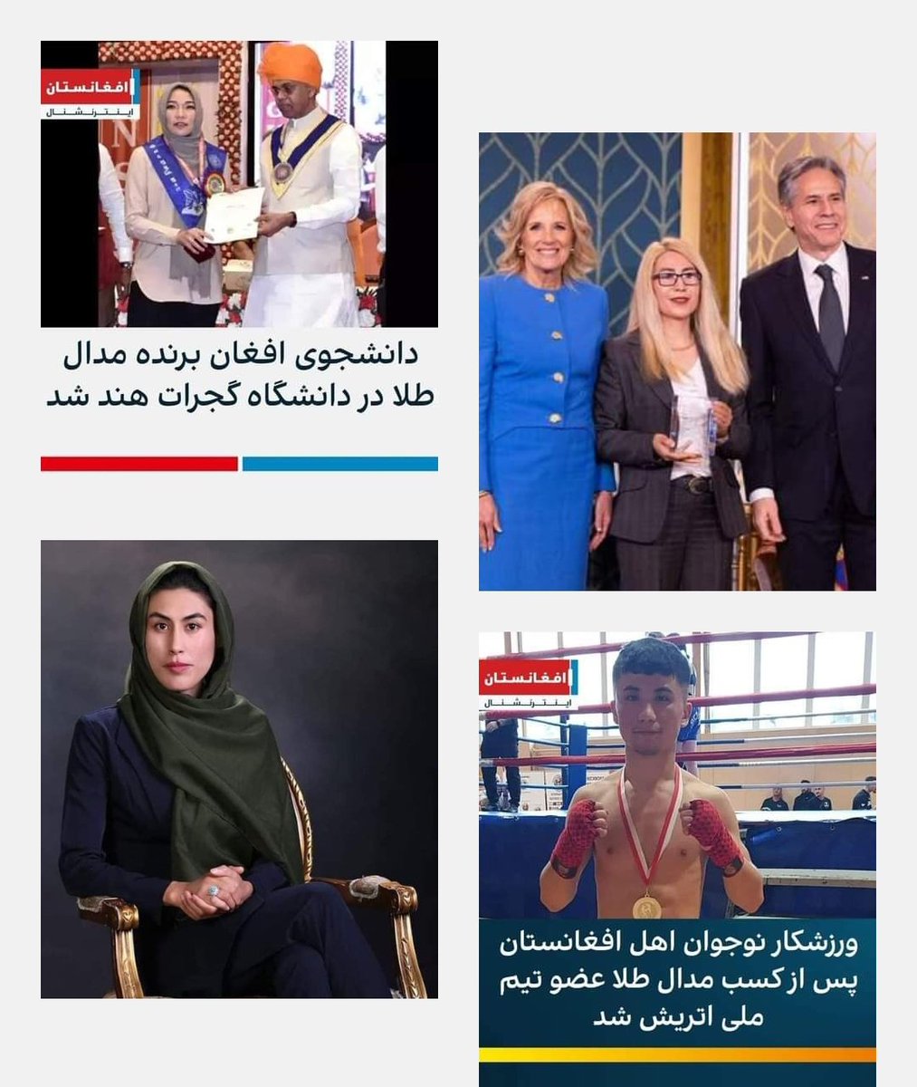 KzmRzi's tweet photo. کم‌تر از یک ماه چهار افتخار بزرگ هزاره!!!

اکثریت زنان است هر جامعه با داشتن زنان آگاه پیشرفت‌ اش ممکن است هیچ جامعه‌ای به تنهایی جمعیت مردان‌ اش نتوانسته است پیشرفت کند. این زنان که به این مقام رسیدند و هر سه در بخش علم و دانش است.۱/۳ https://t.co/ifOh4D70N4