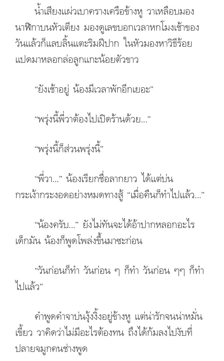 🧩มายด์คยูงแนะนำนิยายวาย tweet media