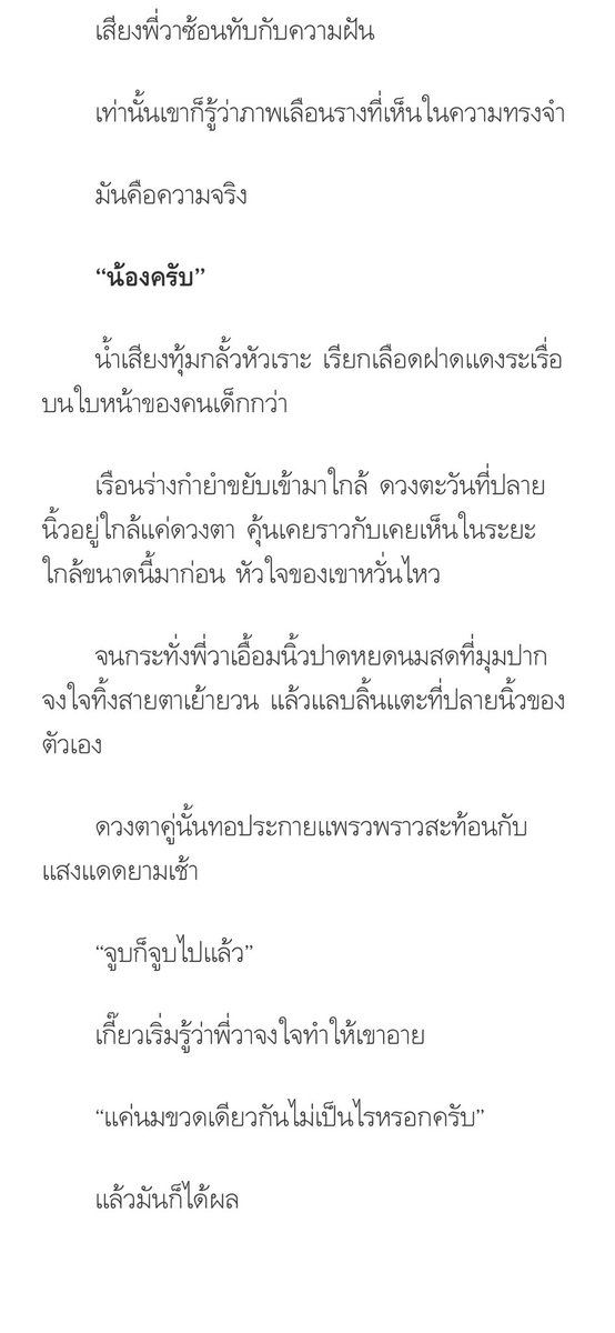 🧩มายด์คยูงแนะนำนิยายวาย tweet media