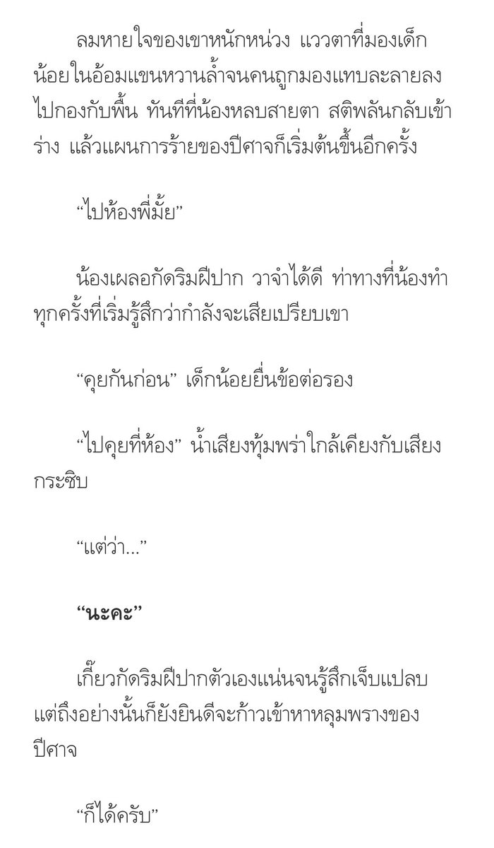 🧩มายด์คยูงแนะนำนิยายวาย tweet media