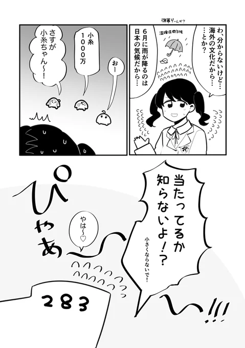 市川雛菜はジューンブライドの夢を見るか?③
#市川雛菜生誕祭2023 
