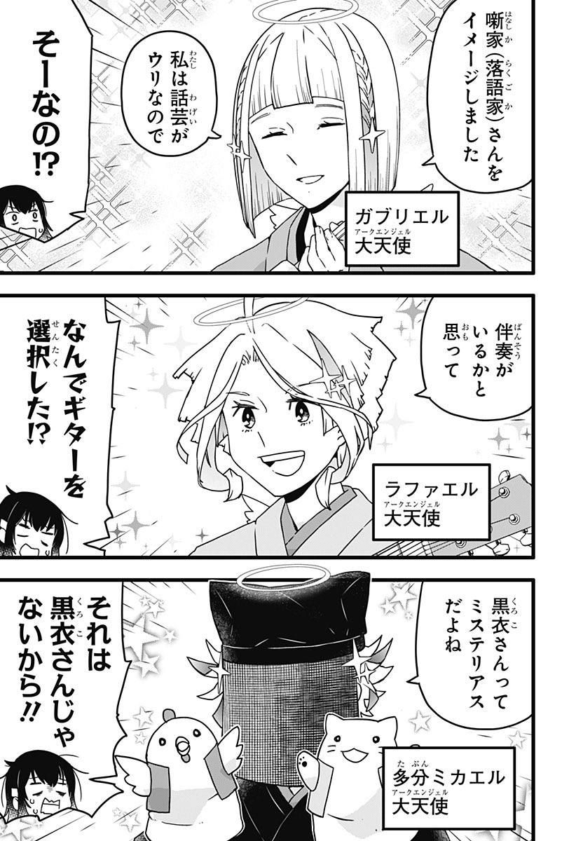 \✨『サイハテ四重奏』本日更新✨/ 第5話 こたえはきっと心の中に ‾‾‾‾‾‾‾‾‾‾‾‾‾‾‾‾‾‾ 前髪糸目は自由の証✌ / ウリ「急なメッセージには驚いた」 \ #ジャンププラス