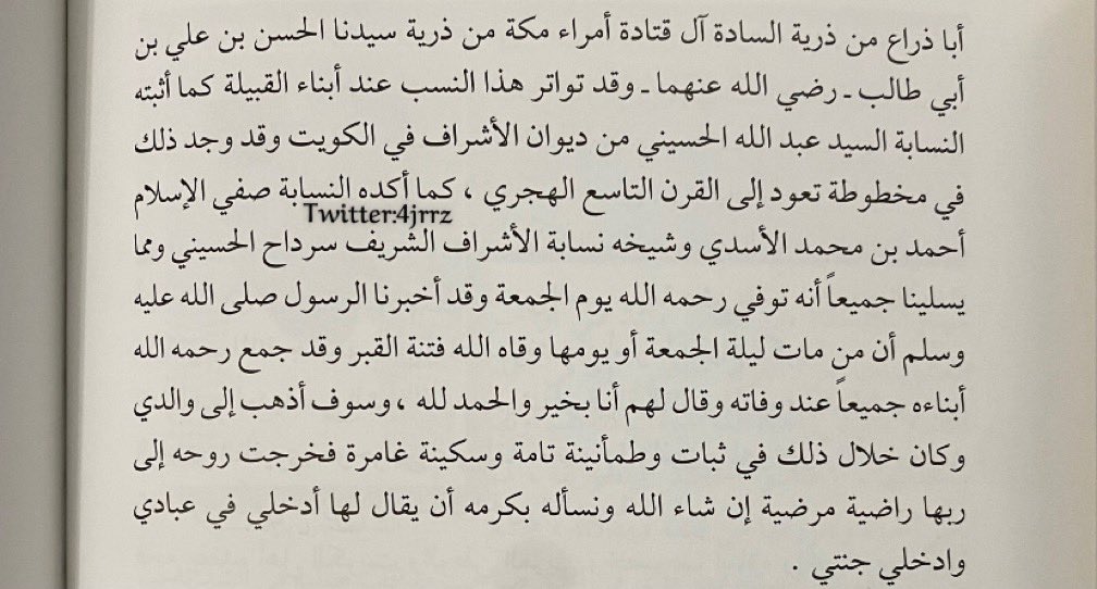 خيّال القروا . tweet media