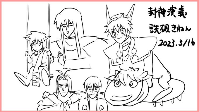 封神ぬりえ 