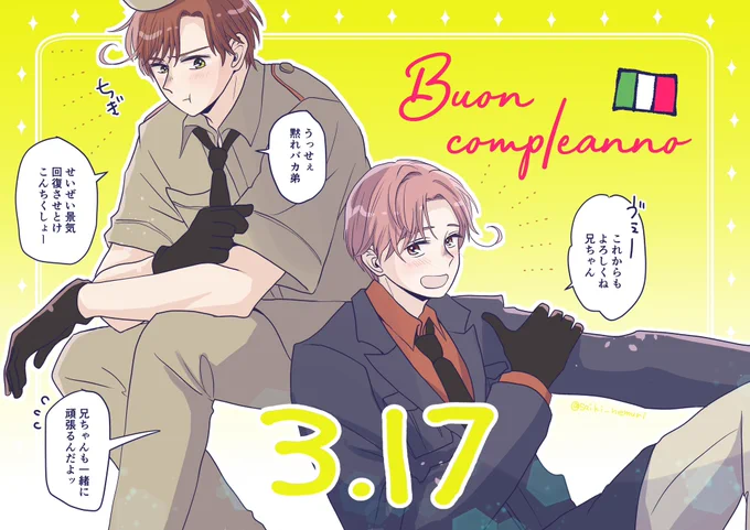 🍕Buon compleanno🍝
ふたりともおめでとう～♡
💚🤍❤️

#伊兄弟生誕祭2023
#くるん兄弟生誕祭2023
#マカロニ兄弟生誕祭2023
#くるん兄弟生誕祭
#伊誕2023 