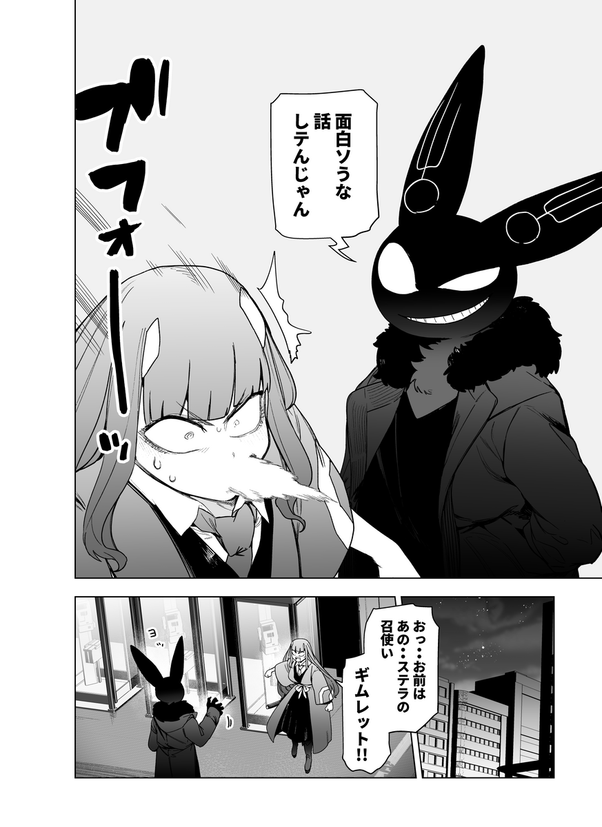 【最新話更新】
私の完璧なスパイがバレるわけがない #ジャイアントお嬢様 (1/3) 