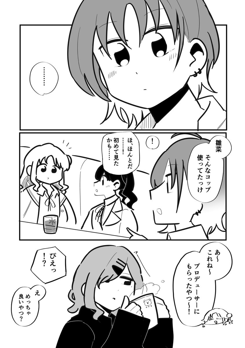 市川雛菜はジューンブライドの夢を見るか?②
#市川雛菜生誕祭2023 