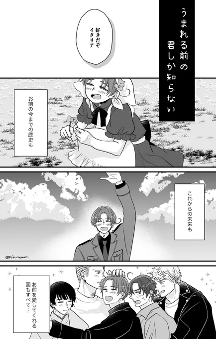 🇮🇹Buon compleanno🇮🇹

ほんのり初恋組

#伊兄弟生誕祭2023
#くるん兄弟生誕祭2023
#マカロニ兄弟生誕祭2023
#くるん兄弟生誕祭
#伊誕2023 