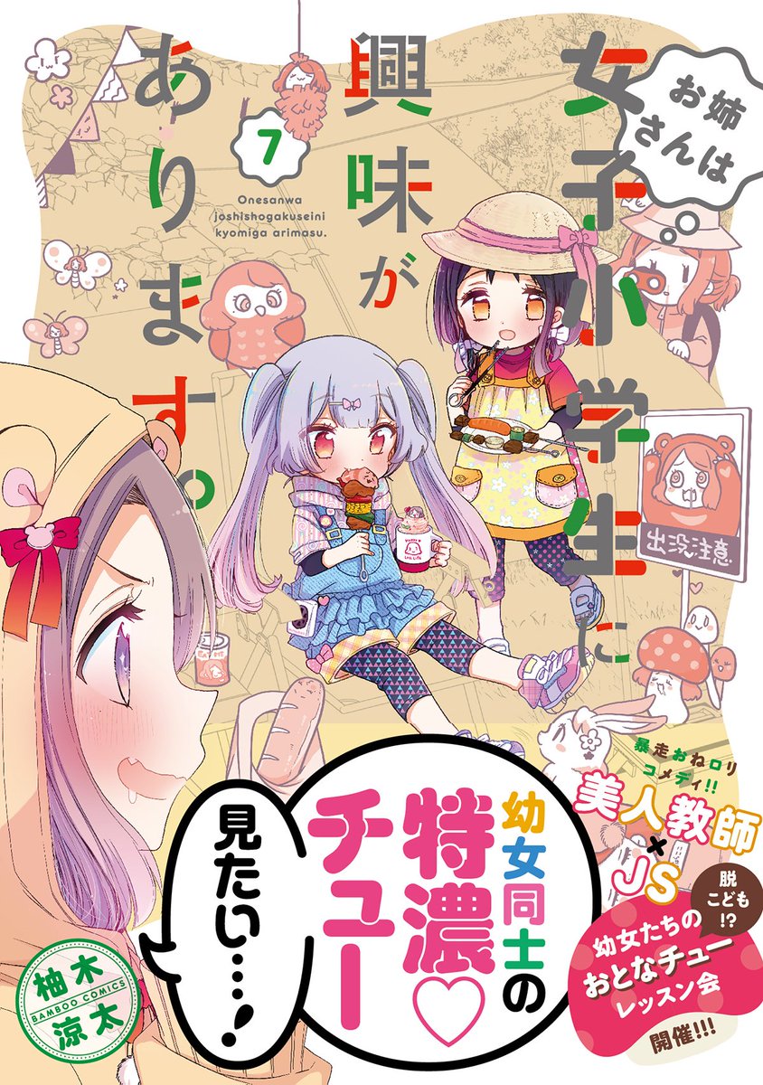 ココピュア&おねしょ新刊発売に合わせて、1巻が11円、2〜3巻が110円、4巻以降は半額の安すぎセール始まってるので、気になってくださった方は今のうちにどうぞ🪄

https://t.co/CRbmF0hpF6 