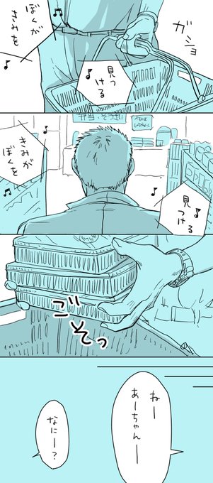 【家族経営のスーパーの女の子と近くの工事現場のお兄ちゃんの話】②
#漫画が読めるハッシュタグ (1/4) 