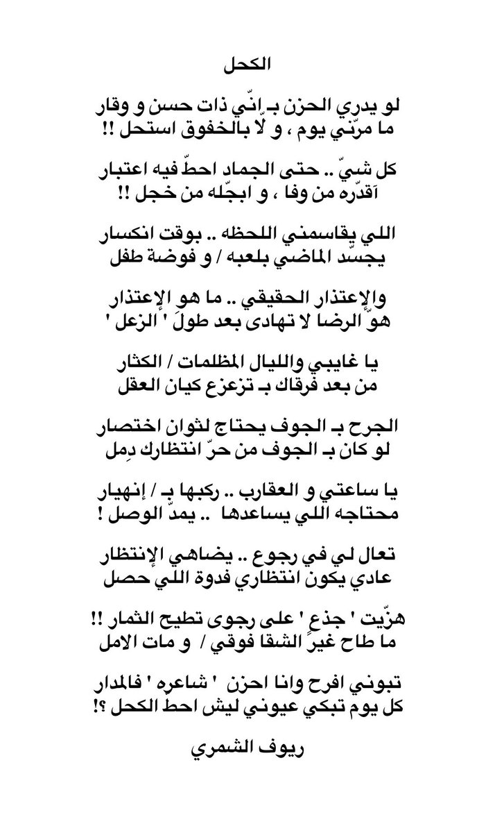 ريـوف الشمري 📇 tweet media