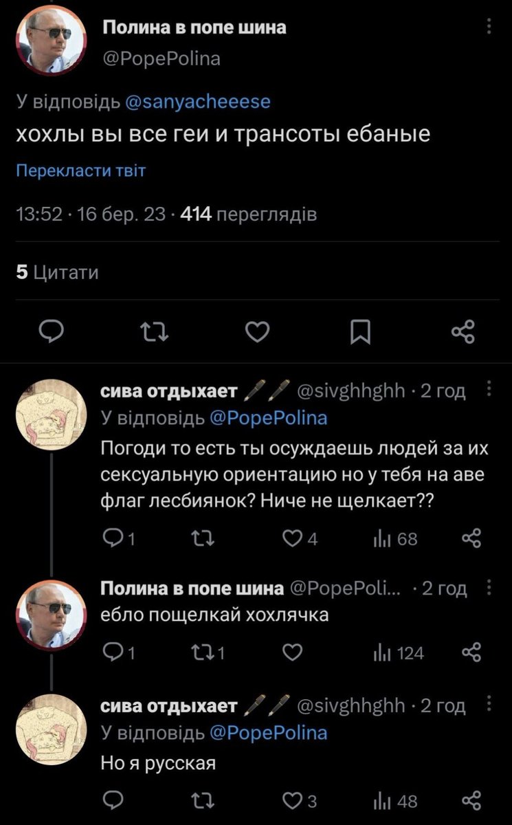 Блять. Я отупів від прочитаного.