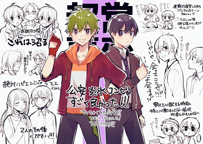 言いたいことを1/315くらいに圧縮した超常事変の落書き。もっと言いたいことあるんだよほんとに(真練くんとか井戸くんとかみことくんとか蒼波くんとか捻示くんとか光会長とか) 