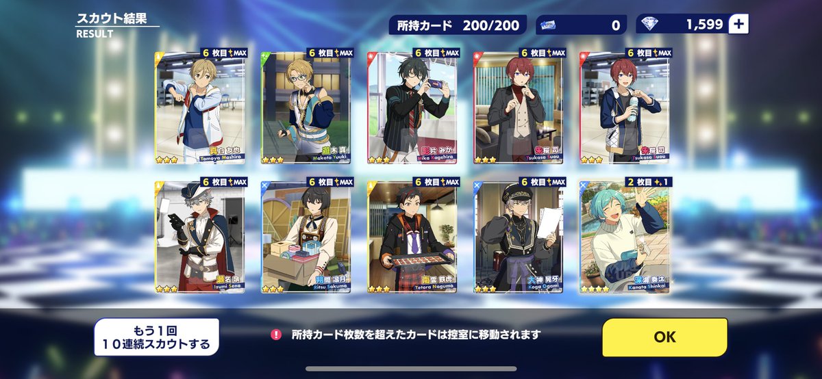 最低保証続きですわぁ〜！