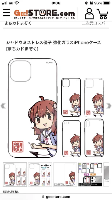 シャミ子のiPhoneケース欲しいなぁ 