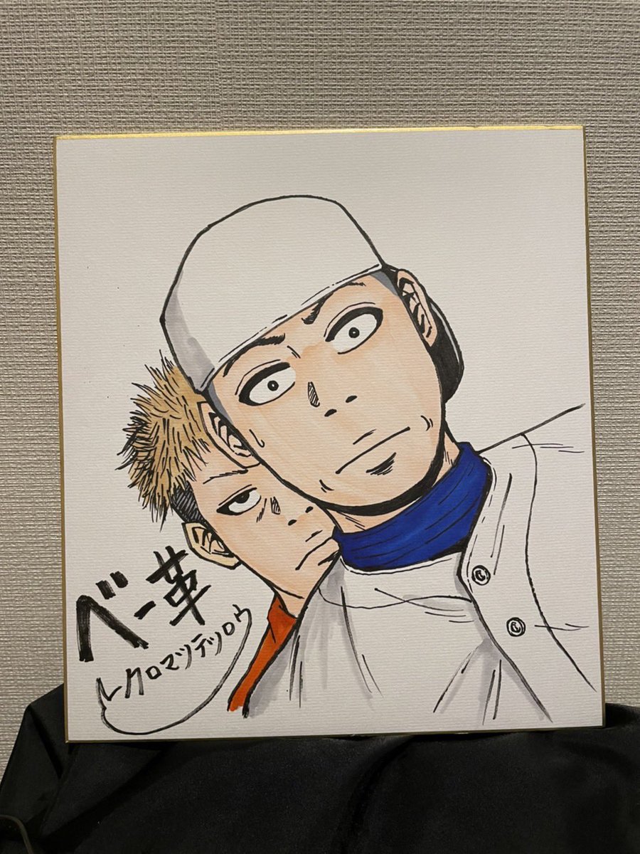 bekaku_official's tweet photo. /
最先端の高校野球マンガ❗️
#ベー革 
単行本第③巻発売記念&amp;侍JAPAN優勝祈念⚾️
購入者限定大プレゼントキャンペーン✨🎁
\

クロマツ先生直筆サイン入り色紙を…なんと10名様にプレゼント❗️

しかも❗️
好きなキャラを指定できます❗️❗️

⚠️詳細は下記をお読み下さい⚠️
↓↓↓↓ https://t.co/VRxDhHAPu4
